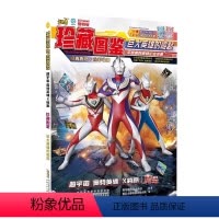 超宇宙奥特英雄X档案珍藏图鉴 巨大英雄的崛起 [正版]超宇宙奥特英雄X档案珍藏图鉴 巨大英雄的崛起 宇宙英雄奥特曼系列即