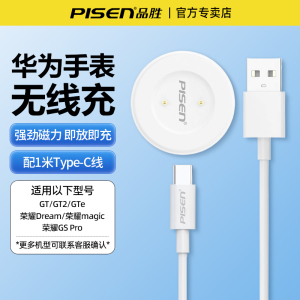 品胜HW手表无线充电带线底座适用于华为GT3/WATCH3/GT2PRO/3PRO运动款荣耀magic/GS Pro