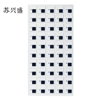 苏兴盛手机存放柜充电柜50门
