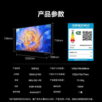 海信电视55E5Q 55英寸 超画质U+Mini LED 柔光防眩屏 264Hz高刷 U+超画质