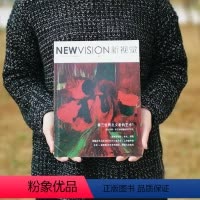 [正版] 新视觉 第八辑 新书 第三世界主义者的艺术 北京工艺美术出版社