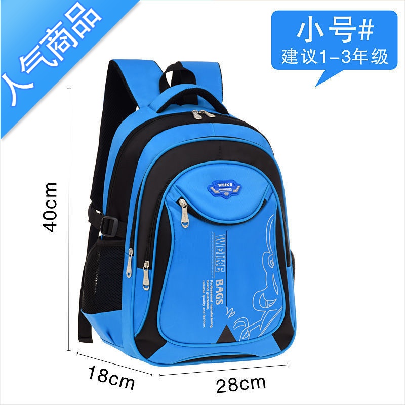 封后小学生书包1-3-6年级减负儿童书包护脊背包6-12周岁双肩包男孩女