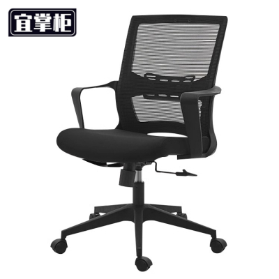 宜掌柜 职员椅网布 把