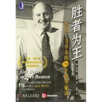 正版新书]胜者为王:杰克·韦尔奇的29个领导秘诀(美)史雷特 吴