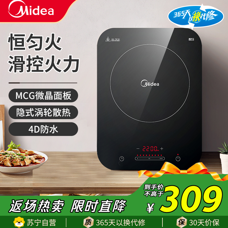 美的(Midea)电磁炉C22-WH2237家用新款2200W大功率大火力炒菜锅一体多功能火锅炉智能定时(汤锅+炒锅)