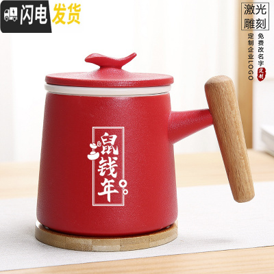 三维工匠定制生肖老鼠本命年礼品杯子送爸妈男女朋友陶瓷马克杯茶杯礼盒装 红色木柄杯带过滤-鼠年17款《礼盒装》创意陶瓷