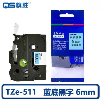 旗胜 标签色带蓝底黑字 6mm TZe-511 个