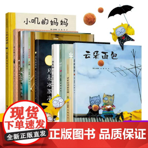 白希那绘本经典图画书云朵面包启蒙认知绘本3-6岁孩子亲子共读早教故事书睡前读物糖球我是狗奇怪的客人澡堂里的仙人白希娜非礼