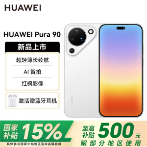 华为(HUAWEI ) Pura 90 12GB 256GB 雪域白 超轻薄长续航 AI智拍 鸿蒙智能手机华为手机
