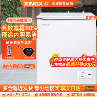 星星(XINGX)BD/BC-140JKE家用商用大容量冷藏冷冻转换单温卧式冰柜厨房商用保鲜设备超市店微霜预涂内胆冰柜