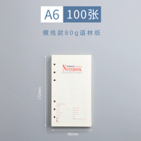 丰巢 道林纸A6活页本替芯 横线页 100张/本 5本/组