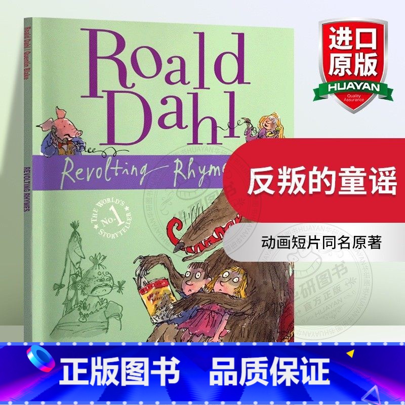 反叛的童谣 [正版]查理和巧克力工厂英文原版小说Charlie and the Chocolate Factory罗尔德