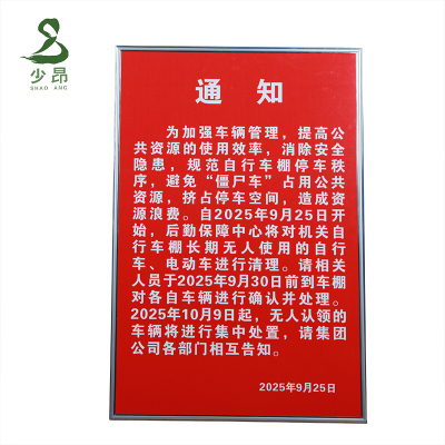 少昂 KT展板 SA-KTZB-6090 块