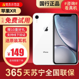 [95新]Apple/苹果 iPhone XR 128G 白二手手机 二手苹果 国行正品 苹果xr二手 XR二手手机