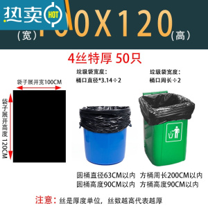 敬平大垃圾袋大号加厚黑色物业环卫超大号70商用80超厚90桶100加大110
