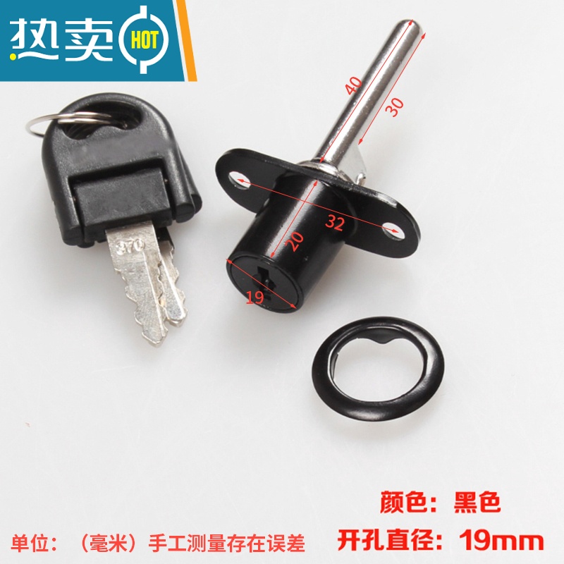 显彩办公桌柜子锁家用文件柜门锁加长家具衣柜床头柜正面三联锁 19mm芯(黑色)房门安全扣