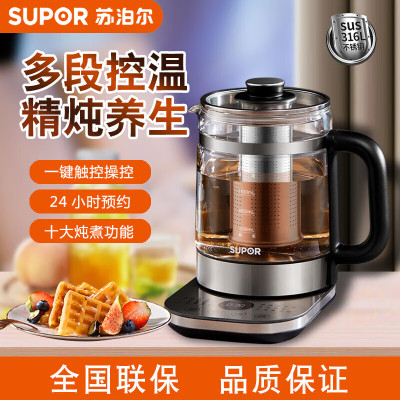 苏泊尔(SUPOR)养生壶1.5L/升煮茶壶智能预约玻璃电水壶烧水壶炖煮两用壶多功能煮茶器花茶壶SW-15Y05
