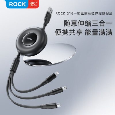 ROCK G16一拖三随意拉伸缩数据线L=100CM