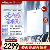 万和安睡洗V9S 恒温 16升燃气热水器一级暖浴密闭稳焰舱一级节能 天然气JSQ30-16V9S TURBO
