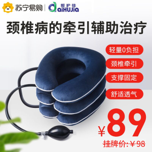 爱护佳(aiHUjia)充气颈托 颈部固定器 充气医用矫正器家用按摩颈托护颈颈部病拉伸治疗仪