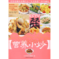 正版新书]天天饮食:营养小炒“天天饮食”丛书编委会9787538436