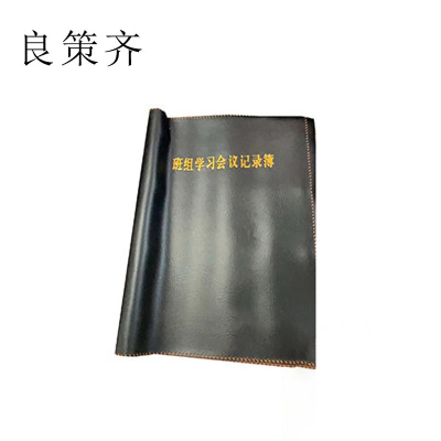 良策齐本册班组学习会议记录夹230×310mm 仿羊皮本
