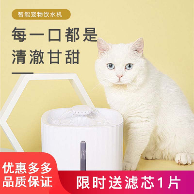 猫咪饮水机流动智能自动循环猫水机喝水喂水器宠物饮水器送滤芯-无灯有喷嘴