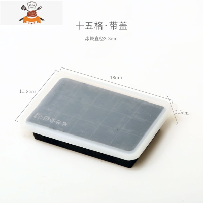 硅胶大方冰块15格冰格模具 酒吧威士忌方形制冰器 鸡尾酒冰块模型 敬平 15格+盖子