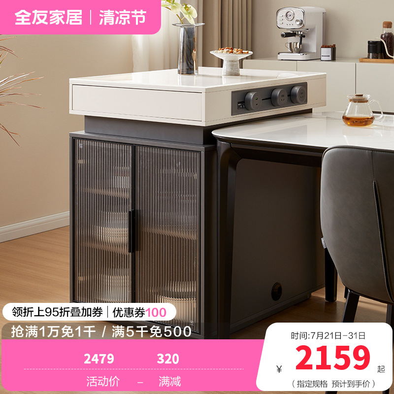 全友家居岛台功能餐桌椅组合一体钢化玻璃桌面轻奢家用客厅饭桌