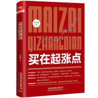 音像买在起涨点刘堂鑫