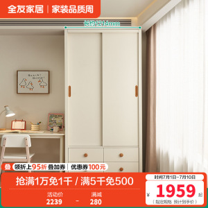全友家居时尚简约儿童衣柜加高推拉二门衣橱卧室家具储物收纳柜子