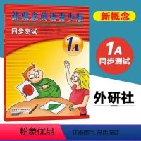 [正版]书店新概念英语青少版同步测试(附光盘1A) 朗文外研社三四年级适合小学生儿童英语零基础入门书籍英语自学课外练习