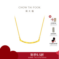 周大福实心巧克力微笑项链 足金黄金吊坠项链(工费:560计价) EOF1110七夕礼物