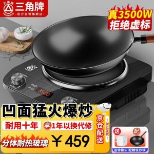 三角牌(Triangle)电磁炉商用大功率凹面电磁灶家用多功能炒菜3500W凹槽型电炒炉 分体玻璃带炒锅