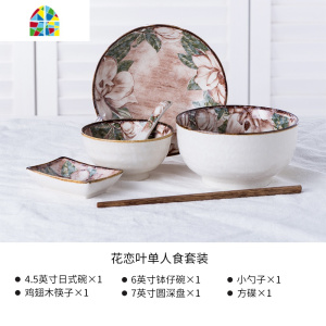 日式餐具一人食套装家用碗盘组合个性套碗盘碟套装创意单人用餐具 FENGHOU 渔悦