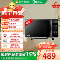 微波炉 M1-L201B 变频微波炉烤箱一体机 20L平板 微电脑式 微波炉智能解冻 低噪音 一机多用