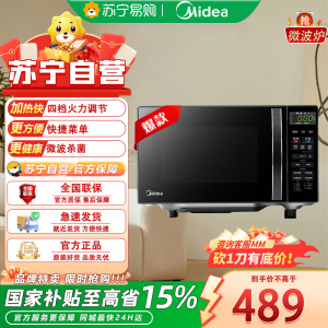 微波炉 M1-L201B 变频微波炉烤箱一体机 20L平板 微电脑式 微波炉智能解冻 低噪音 一机多用