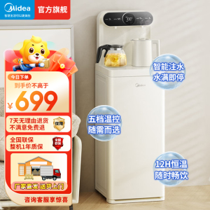 美的(Midea)茶吧机 饮水机家用 多功能高端客厅用 下置式小冰川白 YCR-2335[钢化玻璃面板]