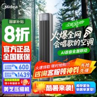 [官方正品]美的空调 3匹 全面风pro 客厅空调省电大风量 空调柜机立式空调25年新品 KFR-72LW/N8QM1P