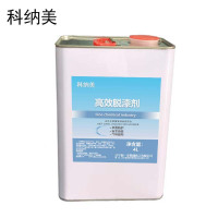 科纳美 高效脱漆剂 20L/箱 箱