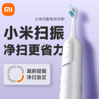 小米电动牙刷成人扫振Pro米家声波全自动抗菌软毛情侣套装礼物
