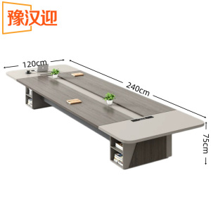 豫汉迎 办公会议桌