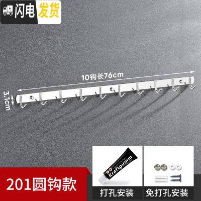 三维工匠挂钩墙壁挂挂衣架强力粘胶厨房不锈钢衣服免打孔毛巾浴室墙上粘钩 201不锈钢圆10钩