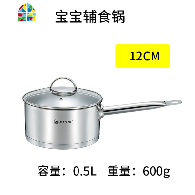 304不锈钢奶锅不粘锅小汤锅加厚复底宝宝辅食锅12/14/16/18/20cm FENGHOU 14cm