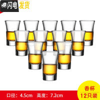 三维工匠家用玻璃酒杯白酒杯小号烈酒杯一口杯分酒器一两杯子酒盅酒具套装 吞杯40(≈8钱)十二只