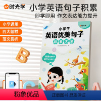 小学生英语优美句子积累大全 [正版]2023新版时光学益智彩色趣味折纸幼儿童手工创意制作3-6岁孩子专注力训练早教启蒙训