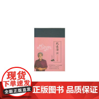 纪连海谈三十六计 纪连海 石油工业出版社 正版书籍