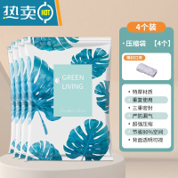 敬平真空压缩袋收纳袋被子衣服家用抽气袋加厚防潮行李箱专用器 4个装 无泵 特大号(100*80cm)