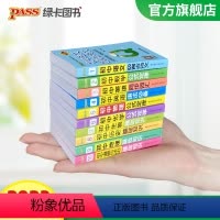 <23新版>--初中语文必背古诗文 初中通用 [正版]pass绿卡图书初中备考知识点速记手册口袋书语文数学英语法词汇物理