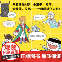 昆虫星球 金渡润 著 科普读物